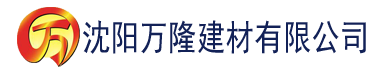 沈阳免费可以看黄的视频s色建材有限公司_沈阳轻质石膏厂家抹灰_沈阳石膏自流平生产厂家_沈阳砌筑砂浆厂家